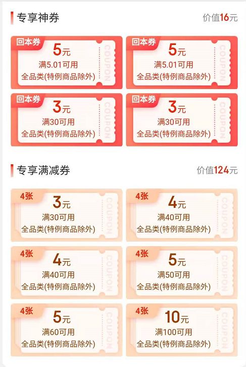 什么是京東省省卡，如何開通京東省錢包