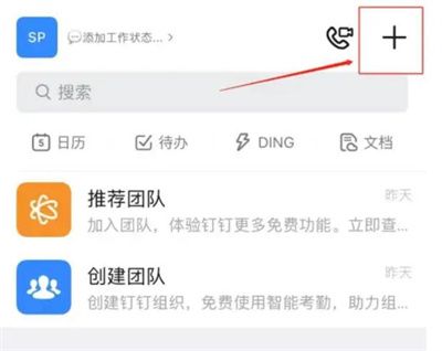 釘釘使用投屏碼投屏方法步驟 釘釘怎么使用投屏碼投屏