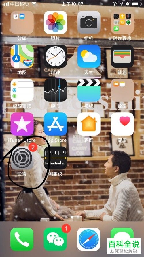 怎么開啟iPhone蘋果手機(jī)內(nèi)的勿擾模式