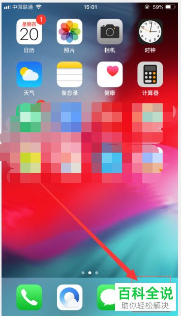 iPhone蘋果手機(jī)中的勿擾模式怎么開啟