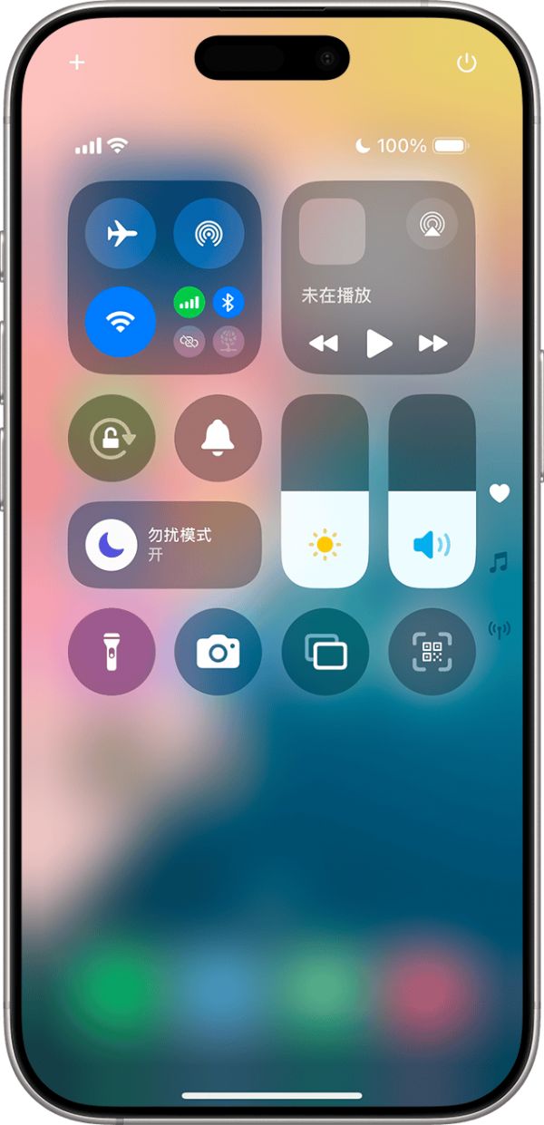 在 iOS 18 中，你可以從“控制中心”打開(kāi)和關(guān)閉“專(zhuān)注模式”設(shè)置。