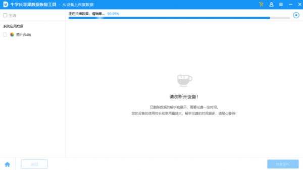 如何恢复苹果手机数据？盘点3个实用恢复方法！