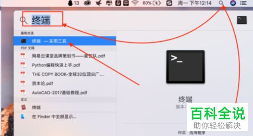蘋果Mac電腦打開軟件提示已損壞打不開怎么辦