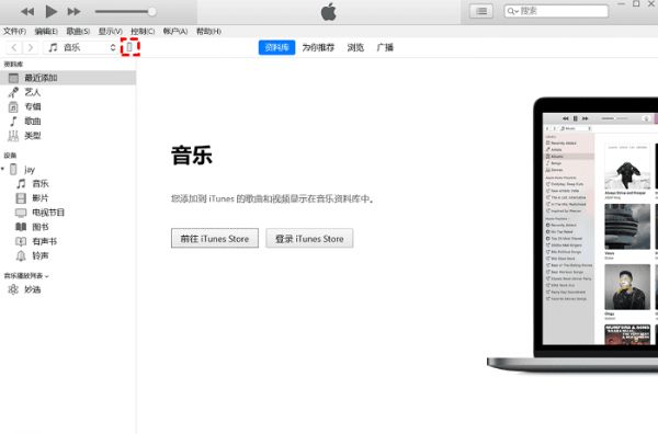單擊設(shè)備圖標(biāo)
