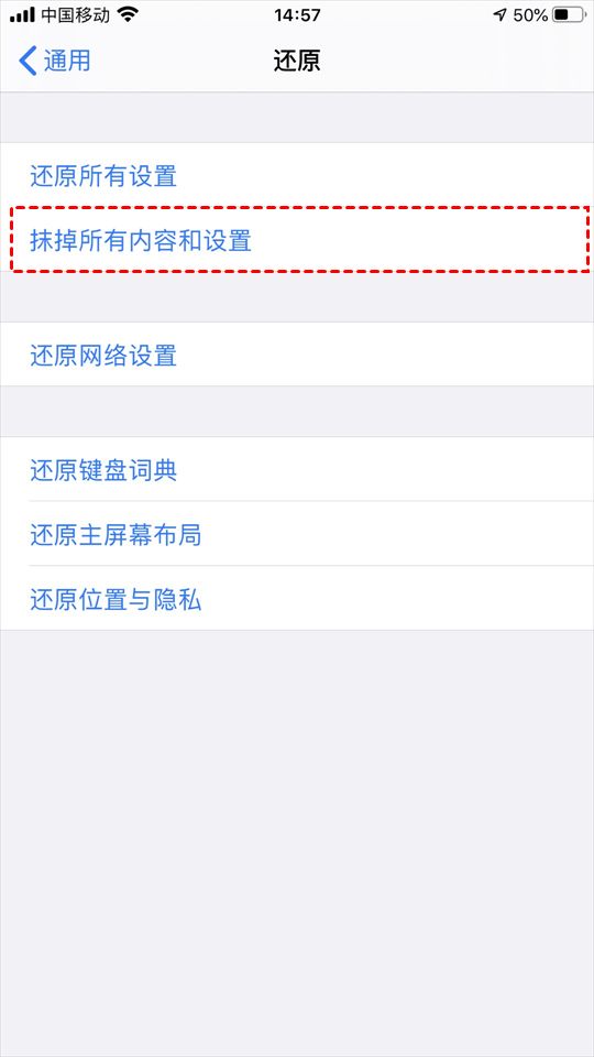 清除手機(jī)上的內(nèi)容和設(shè)置