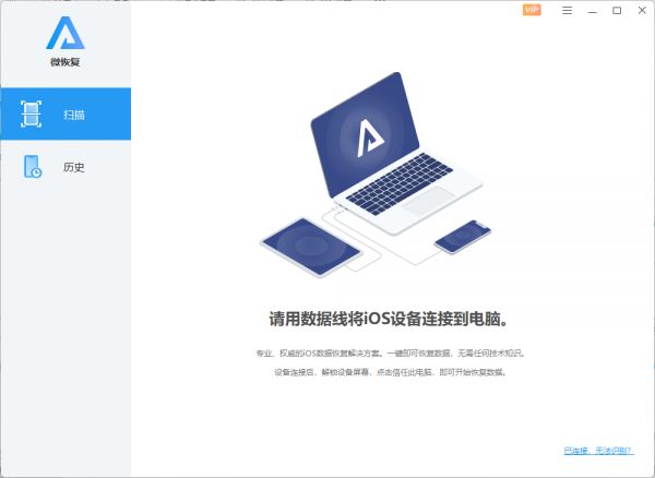 用數(shù)據(jù)線將你的iPhone連接到電腦