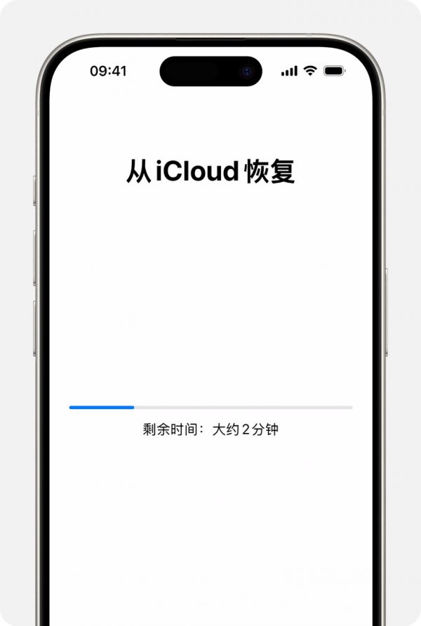 iPhone 上顯示了從 iCloud 云備份恢復(fù)設(shè)備的狀態(tài)