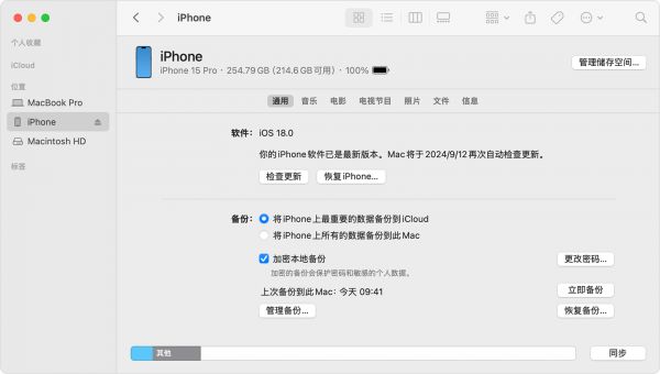 “訪達(dá)”窗口中顯示已在邊欄中選中“iPhone”