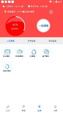 电池健康管家app专业版