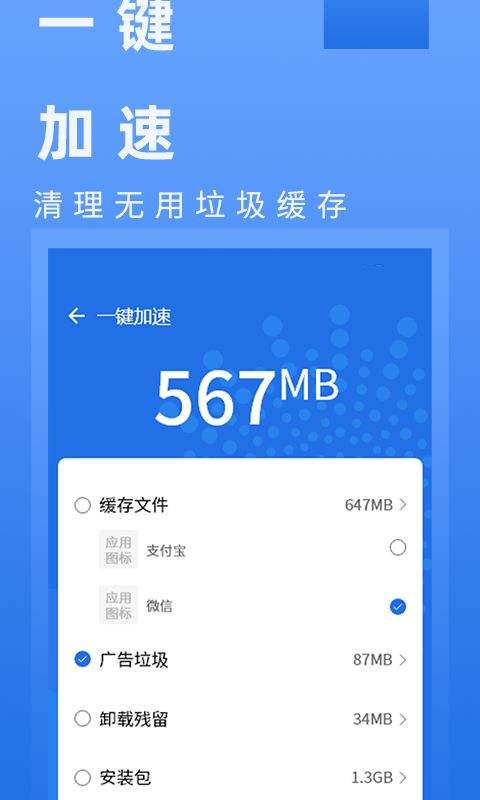 電池健康管家截圖