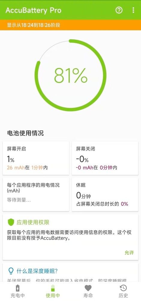 安卓手機必備軟件有哪些（查看手機電池健康度和延長壽命）