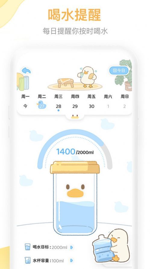 動(dòng)起來(lái)鴨運(yùn)動(dòng)健康