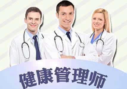 如何掌握健康管理師備考方法
