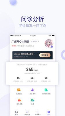 蓮藕醫(yī)生