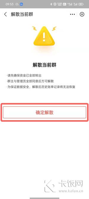 支付寶螞蟻合花怎么關閉