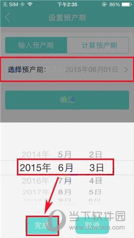 孕期伴侶修改預產(chǎn)期