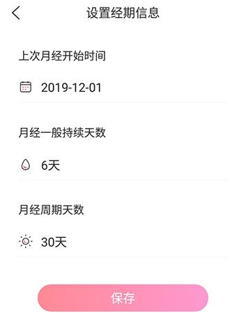 媽媽網(wǎng)孕育切換為備孕模式的操作步驟截圖