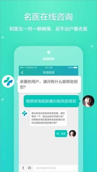 健康160