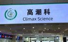 突然，中年少婦追捧“高潮針”了……