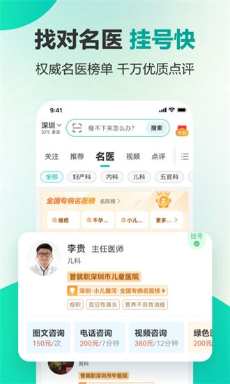 健康160安卓版