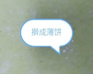 【龍博士DIY】健康小零食——青汁貓耳朵的做法步驟 第2步