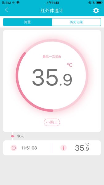 超思健康app3