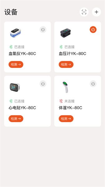 yonkercare血氧儀appv1.6.2 3
