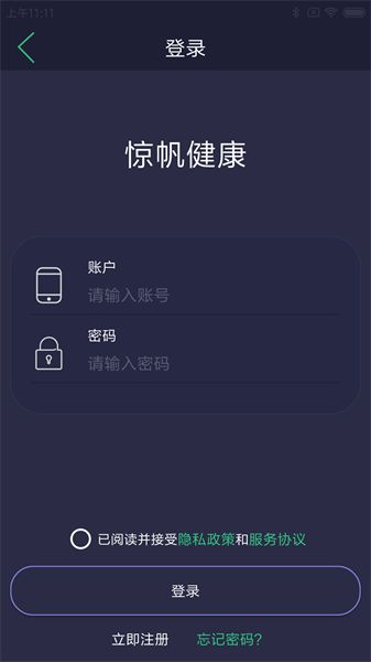 驚帆健康appv1.0.16 2