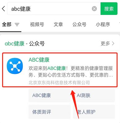 手機(jī)怎么測血氧 微信小程序測血氧教程分享