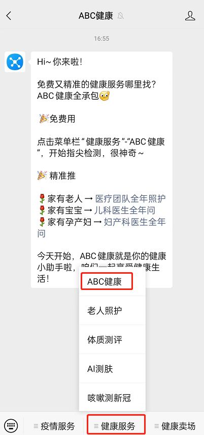 手機(jī)怎么測血氧 微信小程序測血氧教程分享