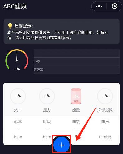 手機(jī)怎么測血氧 微信小程序測血氧教程分享