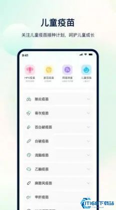 健康體檢助手