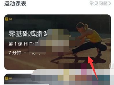 薄荷健康課表重置步驟指南圖片 第5張