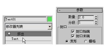 3dmax怎么制作常用的立体字实例？2