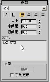 3dmax怎么制作常用的立体字实例？1