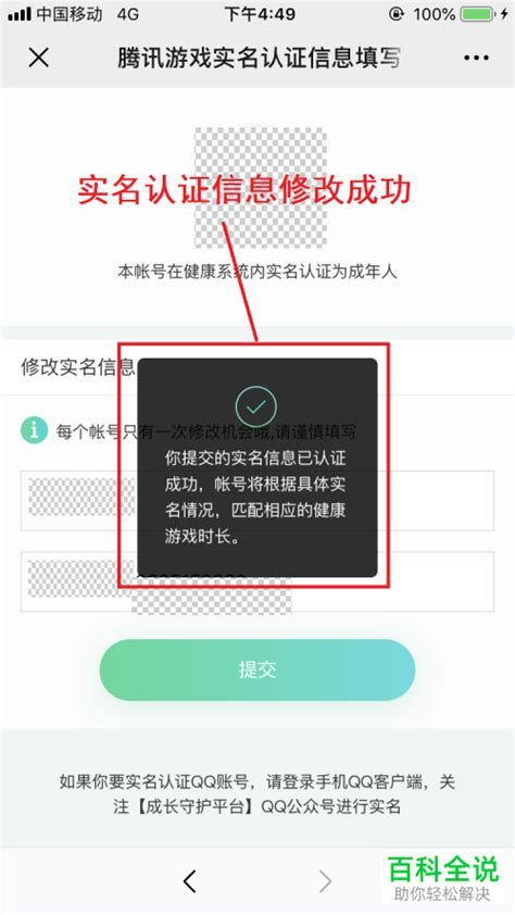實(shí)名注冊(cè)與防沉迷系統(tǒng)，如何確保青少年健康成長(zhǎng)