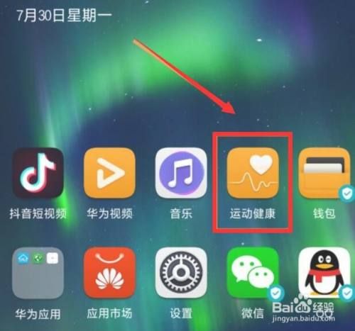 手機(jī)運(yùn)動(dòng)健康數(shù)據(jù)怎么同步到微信