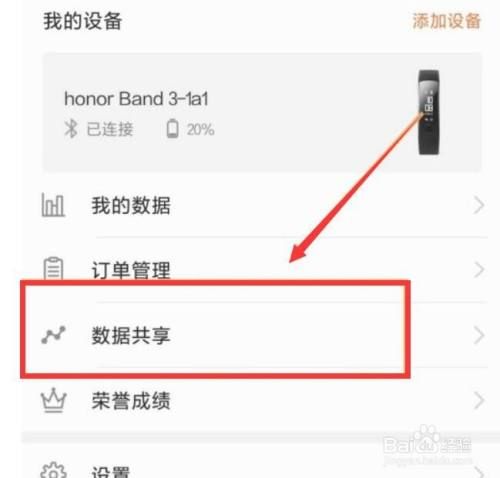 手機(jī)運(yùn)動(dòng)健康數(shù)據(jù)怎么同步到微信