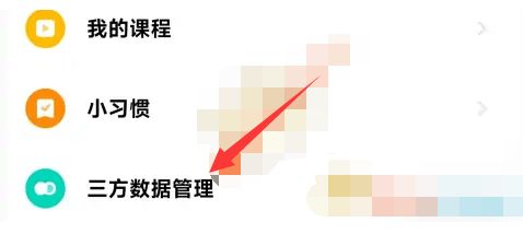 小米运动健康如何同步微信步数？同步教程及步骤详解图片 第2张