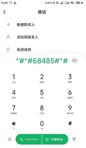 MIUI13如何查看电池寿命