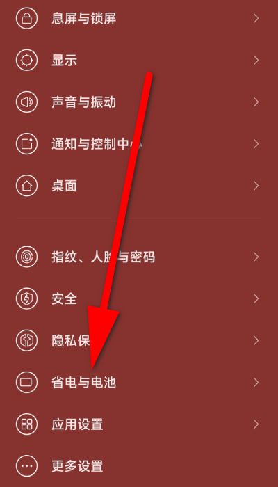 小米13 Ultra如何查看电池健康