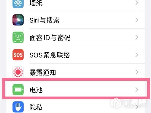 iPhone 13 mini電池健康查詢(xún)教程