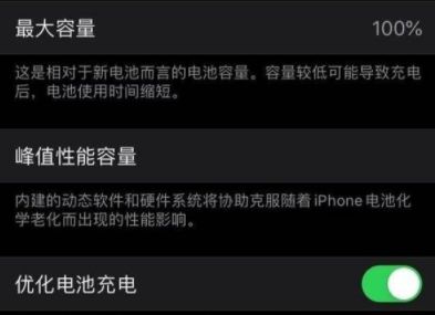 iphone13電池健康下降太快怎么辦 iphone13電池健康多久掉1%