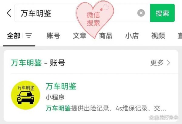 新能源電池健康度怎么查？這有四招教你：怎么看新能源車電池衰減？-有駕