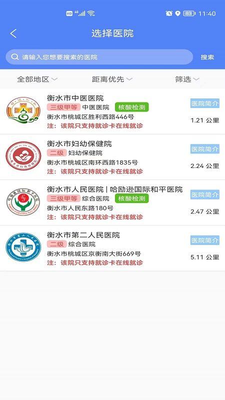 截圖