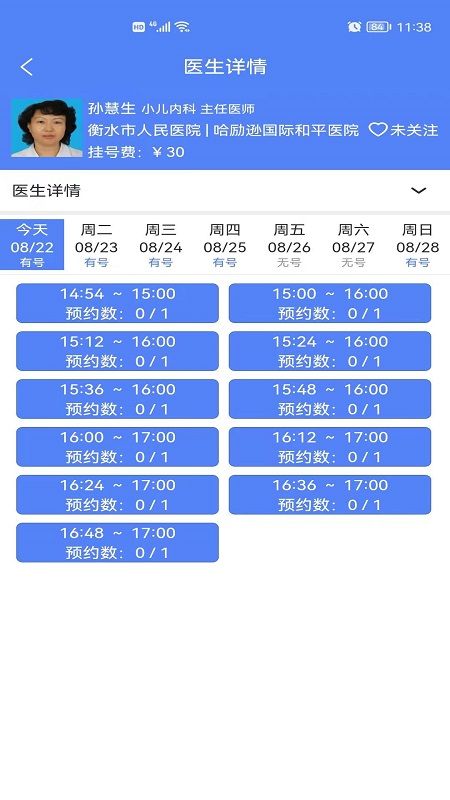截圖