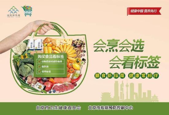 讀懂營養(yǎng)標(biāo)簽 選擇健康零食
