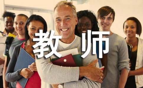 教師心理健康的自我維護方法