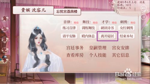 深宫曲怎么增加怀孕几率