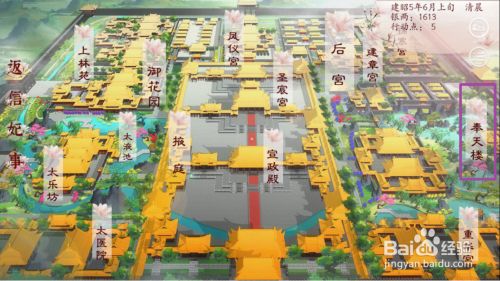 深宫曲怎么增加怀孕几率